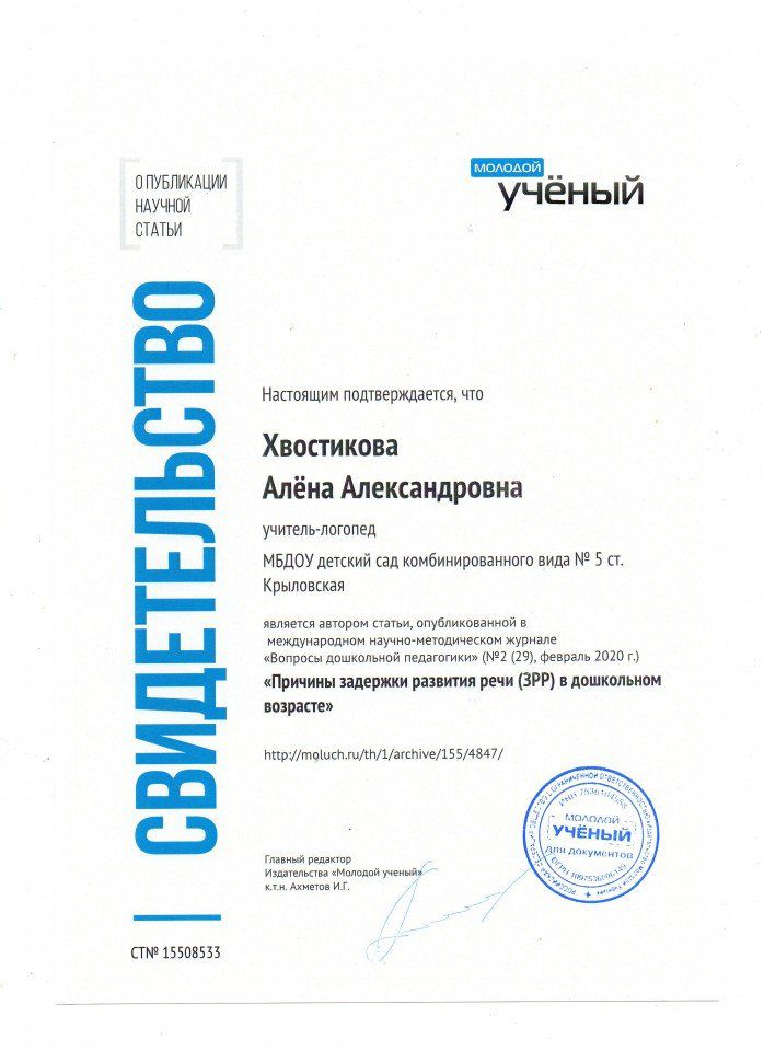 сертификат апрель006