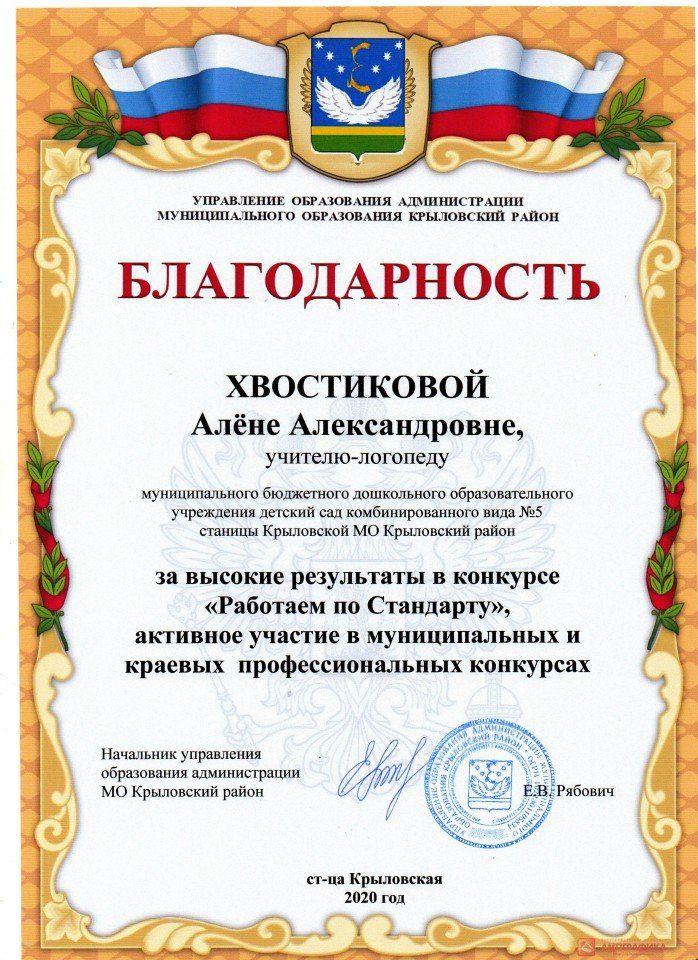 сертификат апрель003