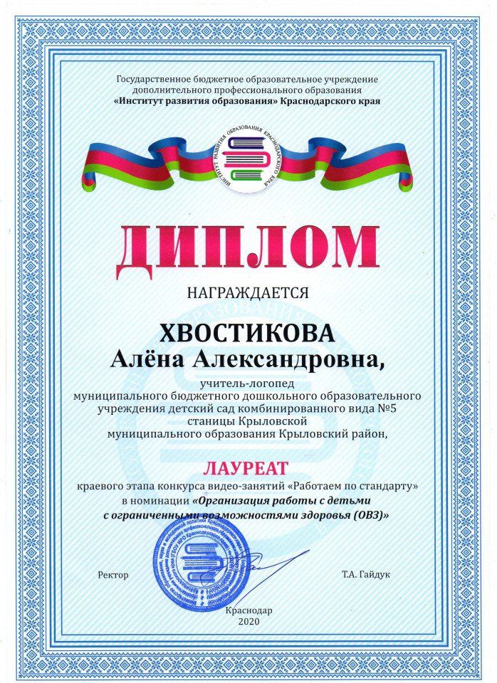 сертификат апрель004